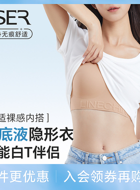 今尚儿裸色隐形粉底液内衣特调肤色不透一体舒适无痕美背女文胸罩