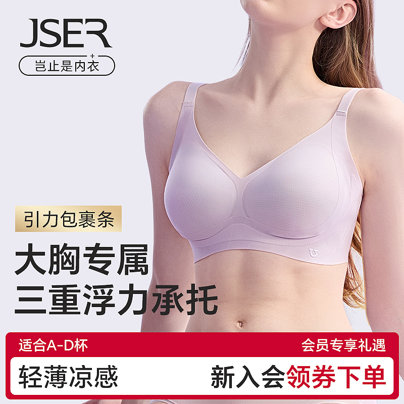 今尚儿大胸显小内衣女士夏季薄款无痕收副乳聚拢防下垂文胸无钢圈