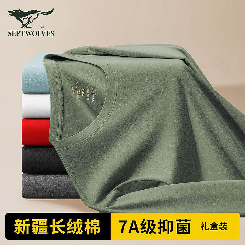 七匹狼男士保暖内衣套装男款纯棉圆领打底青少年全棉抑菌秋衣秋裤