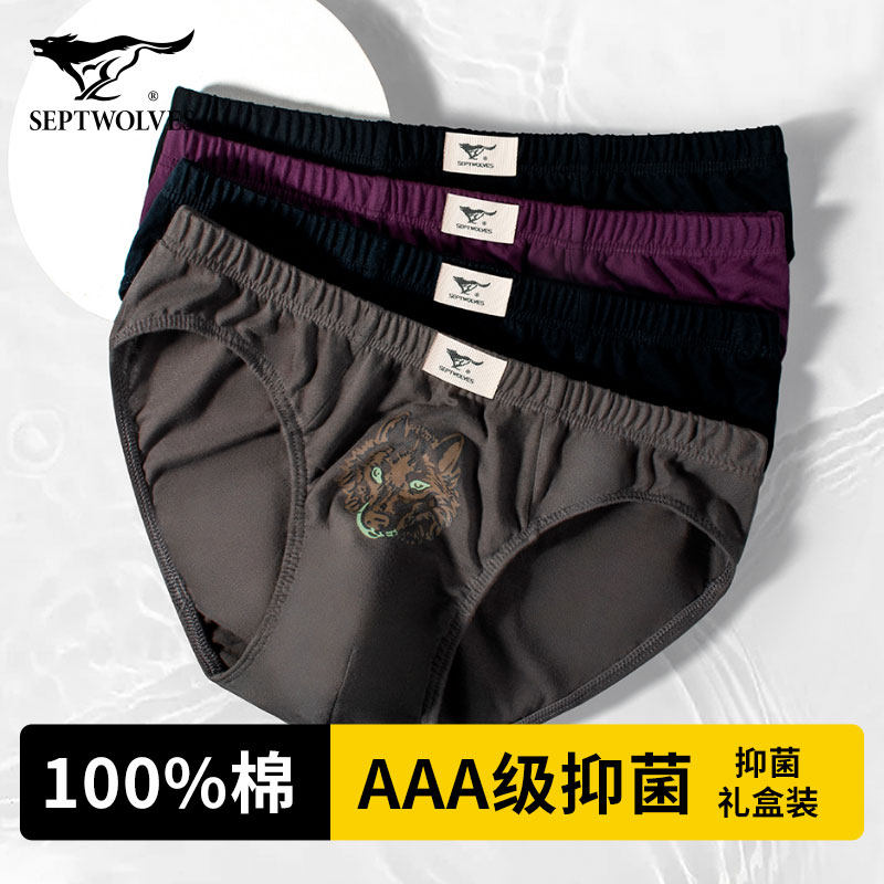七匹狼男士三角内裤男生纯棉抗菌短裤头春秋大码底裤运动透气裤衩,女士内衣/男士内衣/家居服,男三角内裤,淘宝优惠券,粉丝福利购,淘宝优惠卷