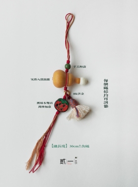 八宝葫芦柿木新中式多用文玩挂件