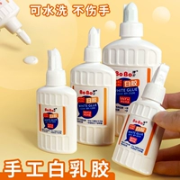 Bobao Brand White Latex ручной работы Fast Dry Dry White Latex Детская начальная школа ученика клейка ручной работы.
