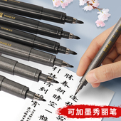 斑马牌秀丽笔学生用秀丽笔小楷硬笔书法专用抄经书秀丽笔签到笔