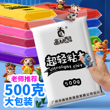 500克超轻粘土大包装超级安全幼儿园儿童粘土diy手工24色12色