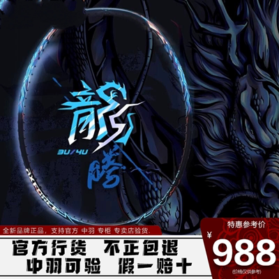 李宁（LI-NING）雷霆90 羽毛球拍全碳素龙腾强攻虎跃快攻专业比赛