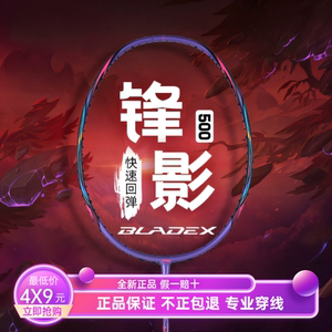 李宁锋影500600新色白羽毛球拍雷霆50战戟5000速度进攻型全碳拍
