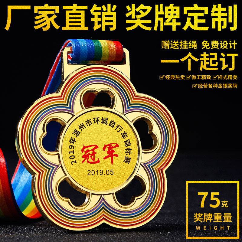 奖牌定做学生运动会比赛奖品通用大号奖牌挂牌金属奖章金牌定制|ruв категории персональные настройки/разработка услуг/DIY, управление/канцелярские настройки, трофей/медаль/Награды/Настройки сертификата - от Buy2taobao.com для оказания профессиональной услуги покупки агента Taobao