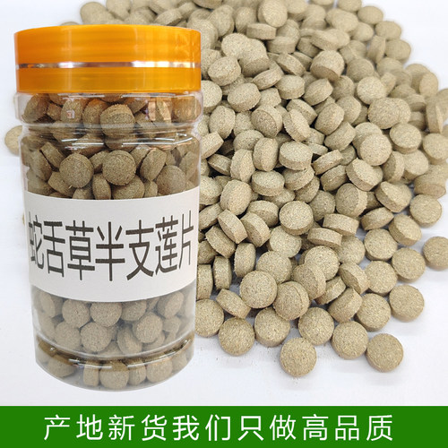 蛇舌草半枝莲正宗中药材食用方便