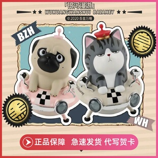 正品清仓吾皇万睡巴扎黑盲盒2代3代4代银河漫游新手上路万岁手办