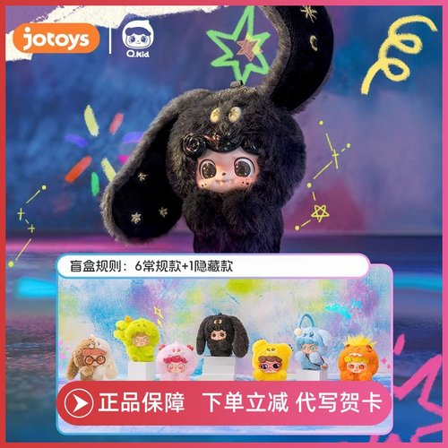 正版Q宝情绪毛毛怪系列毛绒挂件盲盒手办摆件礼物可爱公仔玩偶