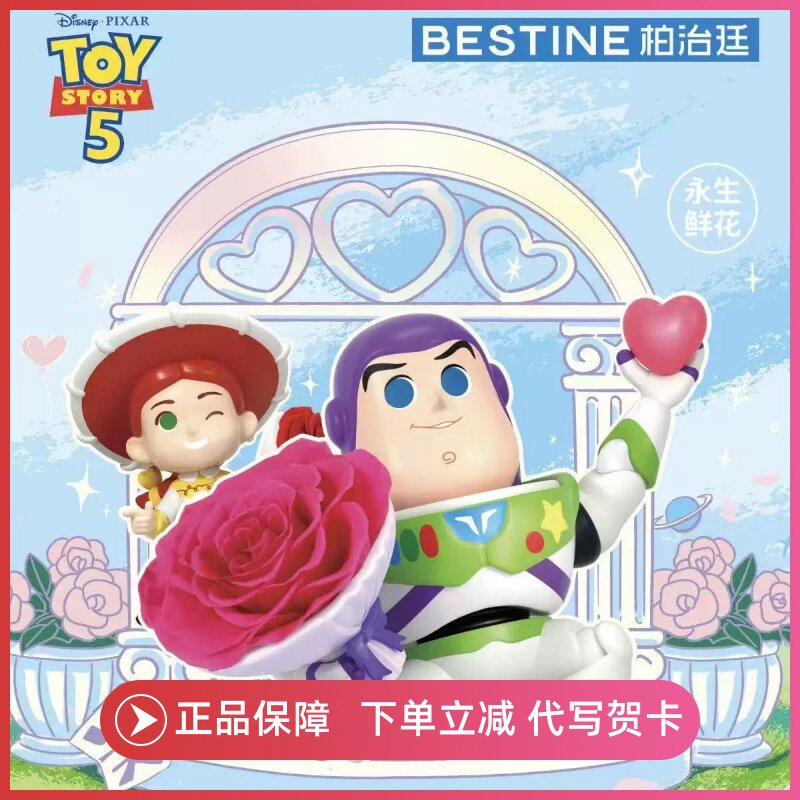 正版玩具总动员5心动玩家盲盒永生花手办公仔摆件周边玩具柏治廷