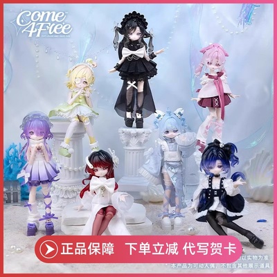 正版COME4FREE米甜二代海洋宝石物语盲盒BJD手办8分可动人玩偶娃