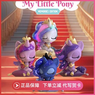 正版MightyJaxx小马宝莉周年纪念系列手办明盒可爱公仔礼物玩周边