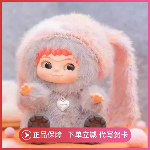 正版WAKUKU哇库库毛毛潮趣派对盲盒手办酷酷摆件绒娃娃虞书欣同款