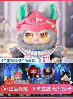 正版KIMMON奇梦生物你是主角盲盒手办毛绒公仔娃娃摆件礼物潮玩具