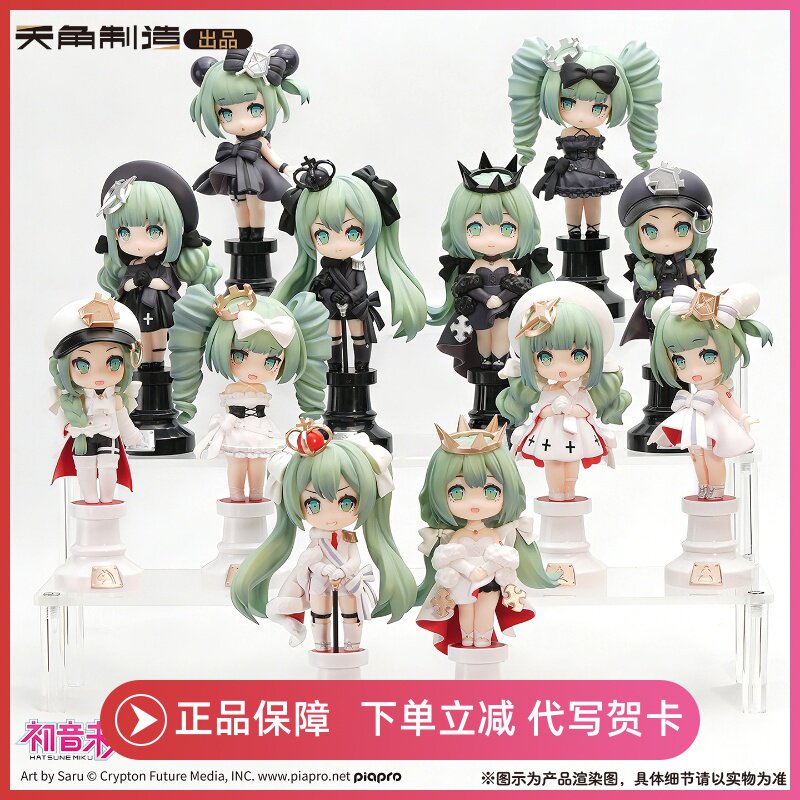 正版初音未来国际象棋系列盲盒迷你手办黑白棋款礼物周边天闻角川