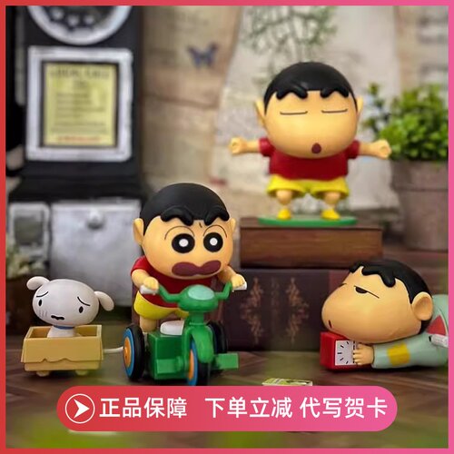 52TOYS蜡笔小新动感新生活盲盒