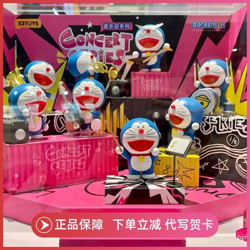 52TOYS哆啦A梦音乐会盲盒手办