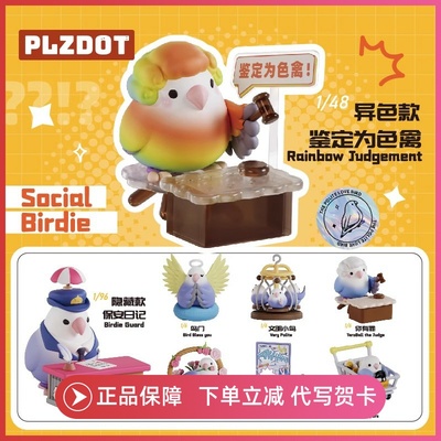 小鸟芋圆不是什么好鸟盲盒手办