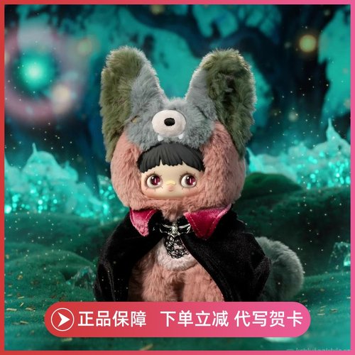 正版MayMei霉霉四代双生秘境盲盒手办毛绒公仔挂玩偶摆件礼物周边