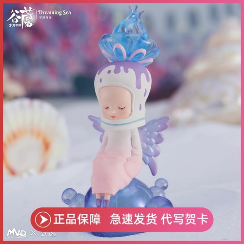 GUMON谷蘑盲盒2代梦语海洋系列第二弹刘远手办少女心礼物确认款 - 封面