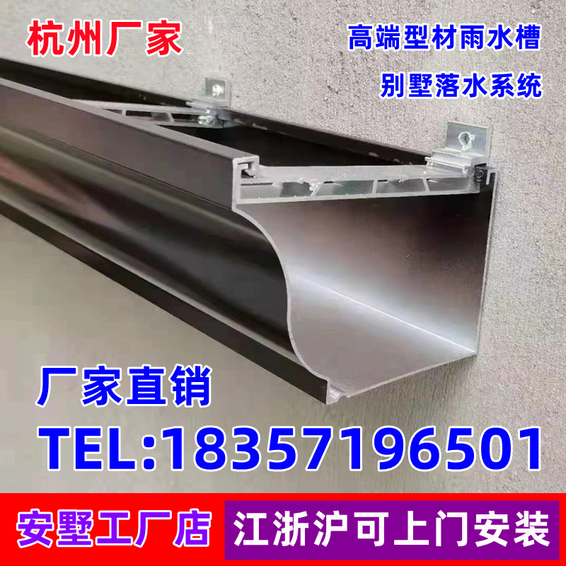 pvc天沟雨水槽铝合金外墙方形下水排水管加厚檐沟别墅屋檐接水槽