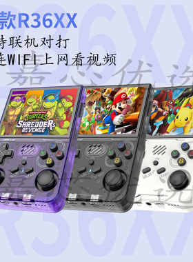 新款跨境R36xx掌上游戏机便携复古街机游戏怀旧3D带wifi对战掌机