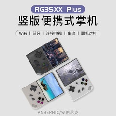 新款RG35XX Plus掌上游戏机复古怀旧PSP可串流联机对打开源掌机