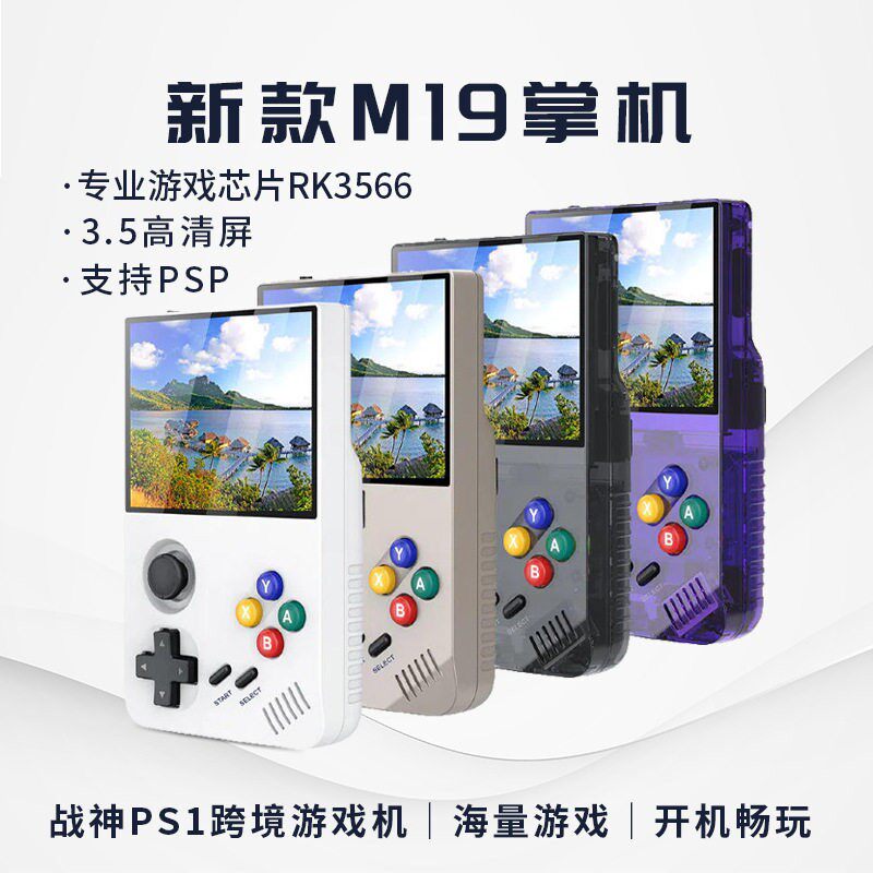 跨境新款掌机可连电视PS1跨境游戏机4K HD高清大型PSP战神3D街机