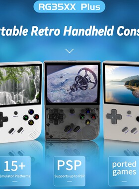 RG35XX 开源掌机便携复古ps街机游戏怀旧PSP掌上游戏机