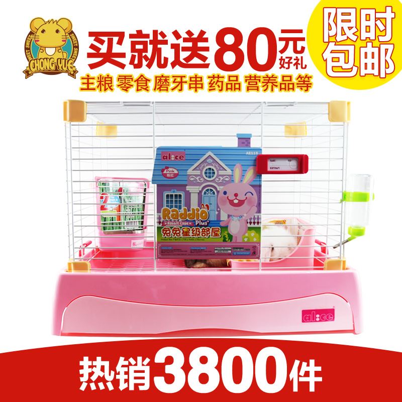 ÌØ¼Û°üÓÊËÍ80ÔªÀñ°¬ÄáË¹ÌØ³¬´óºÅ¼Ó´ÖºÀ»ªÍÃÁýÍÃÎÑ ëàÊóÍÃ×ÓÁý×Ó