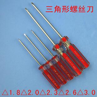 正三角形螺丝刀 拆火火兔优比故事机早教机美的电磁炉三角改锥