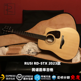 面单吉他 GUITAR 老默er吉他屋 STX 2023款 指弹吉他 RUSI 包邮