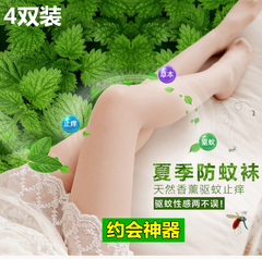 Chaussettes - collants BONAS S672 - Ref 755364 Image 9