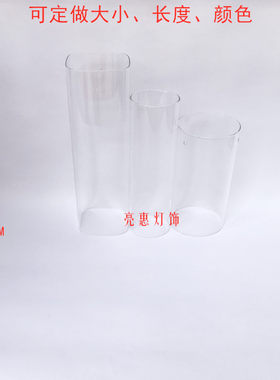 灯具配件透明磨砂直筒圆柱玻璃