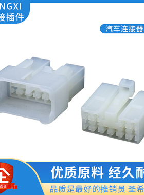 10P接插件汽车连接器DJ7101A-2.3-11/21公母对插CD尾插适用 G3