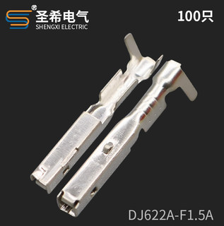 DJ622A-F1.5A接线铜端子1.5插簧汽车连接器接插件 100只