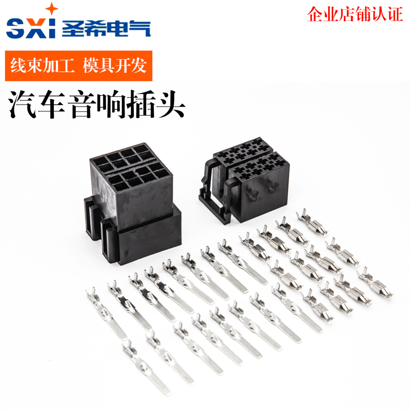 16孔接插件/汽车连接器DJ7162A-3.5-11-21音响连接器CD插头 护套