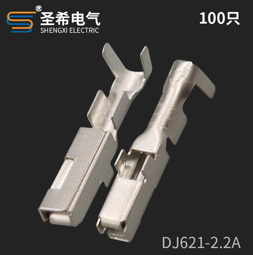 DJ621-2.2A圣希插拔式插簧黄铜