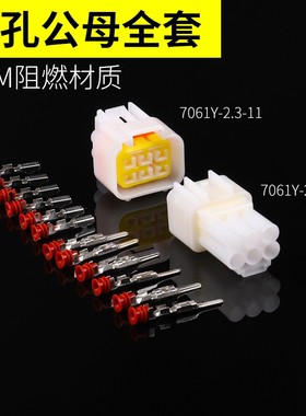 DJ7061Y-2.3-11/21汽车连接器接插件 防水系列 6孔车用连接器插头