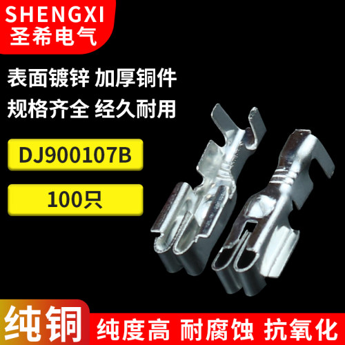 厂家直销dj900107b端子接插件