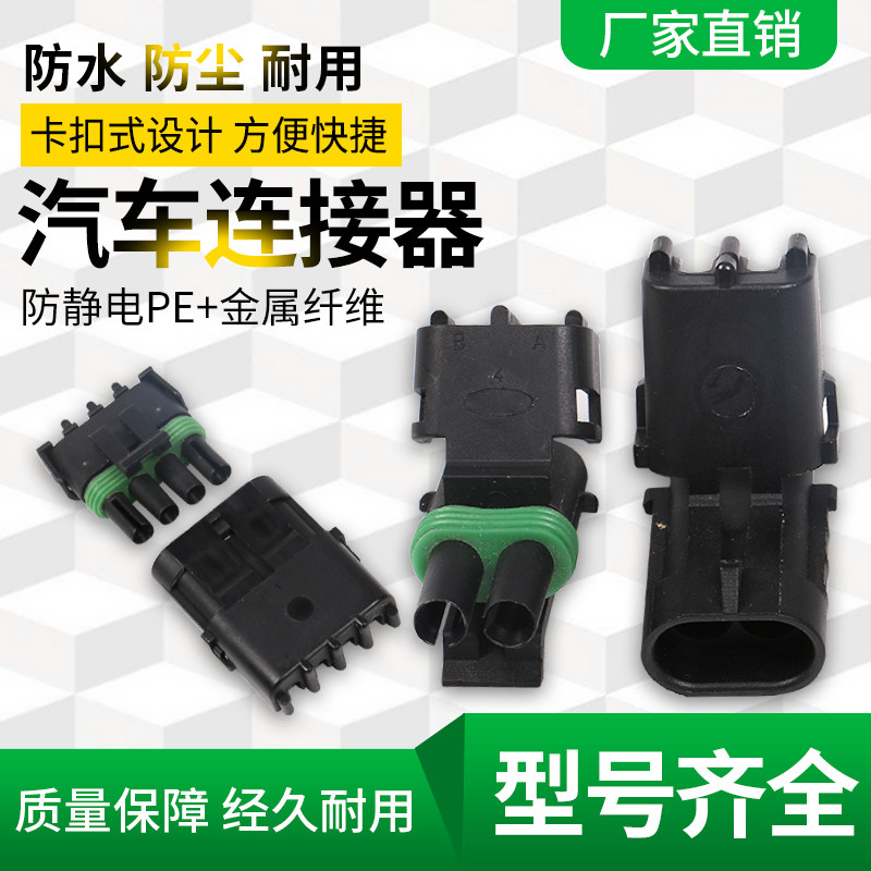 DJ3021Y-2.5-11-21/DJ3031Y/DJ3041Y/3061Y公母连接器大电流插头