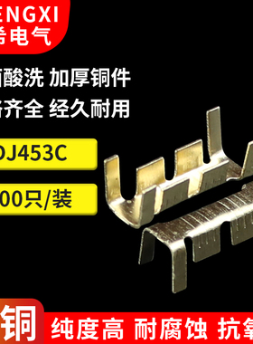 100只DJ453C 双U型并线端子 并线扣 全铜2-2.5平方电线 接线端子