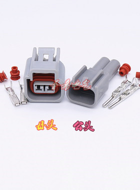 DJ7022YA-2.3-11/21 福特福克斯高压包点火线圈插头 汽车连接器2P