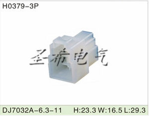 DJ7032A-6.3-11汽车接插件连接器 3芯3孔车用线束插头含端子