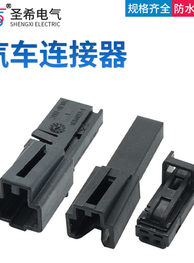 4B0 971 832大众奥迪脚窝灯插头防盗线圈/牌照灯2孔4E0 972 575