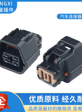 MG641238-5小灯插头线束汽车连接器防水接插件DJ7045A-1.2-21-11