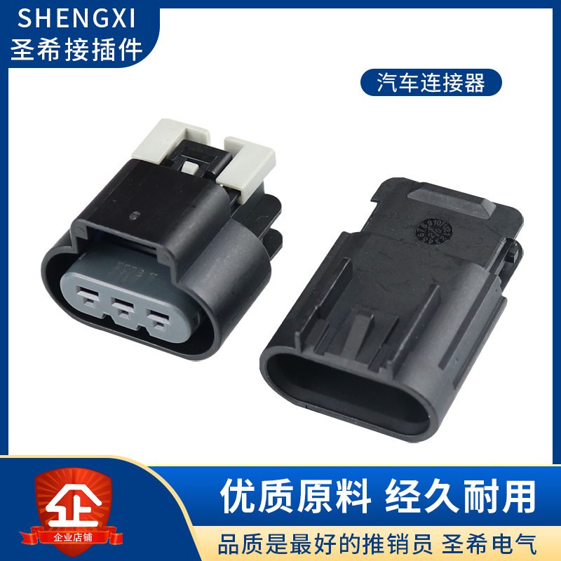 位置传感器连接器圣希