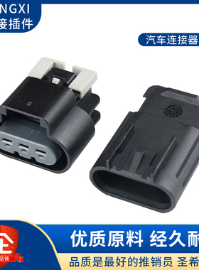 DJ7035D-2.8-11/21凸轮轴位置传感器国产15326623 15326614连接器