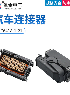 DJ7641A-1-21适用于别克凯越纳智捷发动机电脑板电脑版插头64P孔